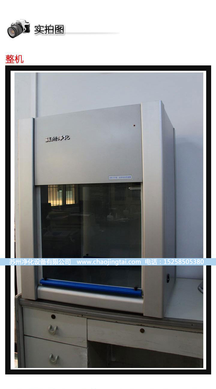 APB-777潔凈雙向傳遞窗/帶殺菌、高效過濾