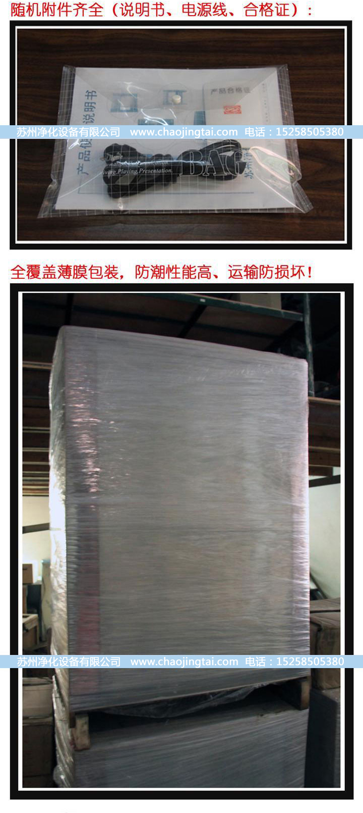 APB-777潔凈雙向傳遞窗/帶殺菌、高效過濾